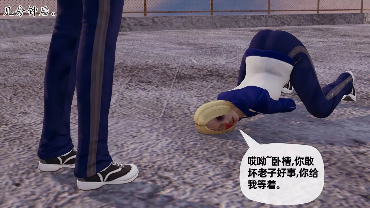 [3D]媽媽是健身教練第27話