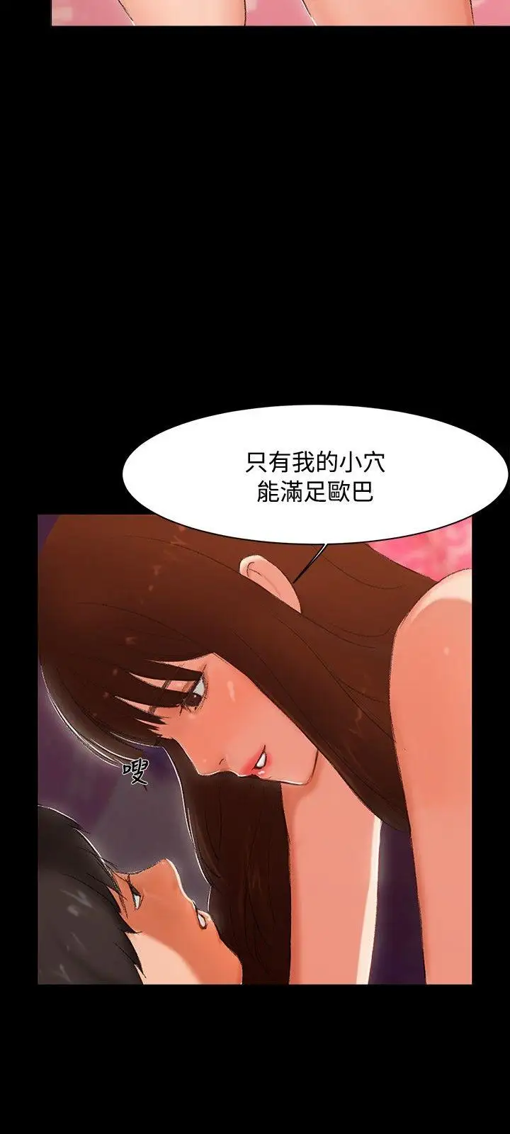 无眠之夜第3话