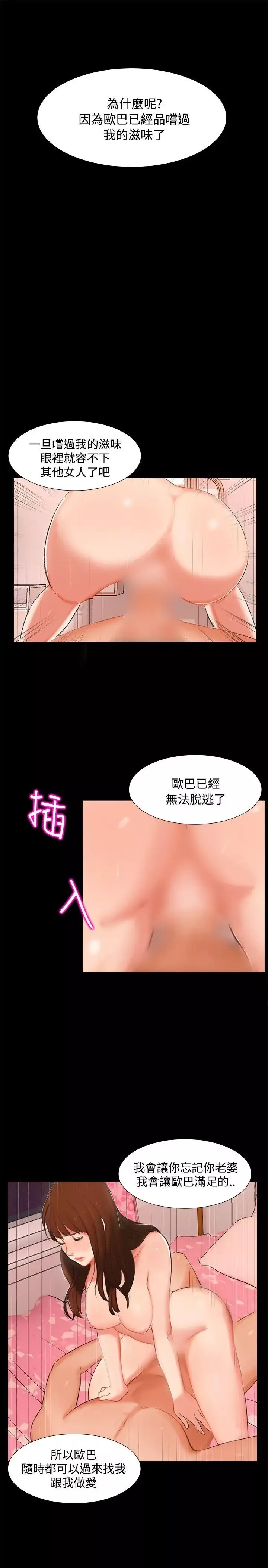 無眠之夜第3話