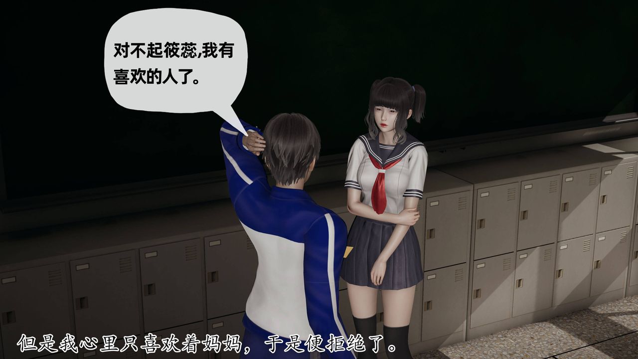 [3D]妈妈是健身教练第27话