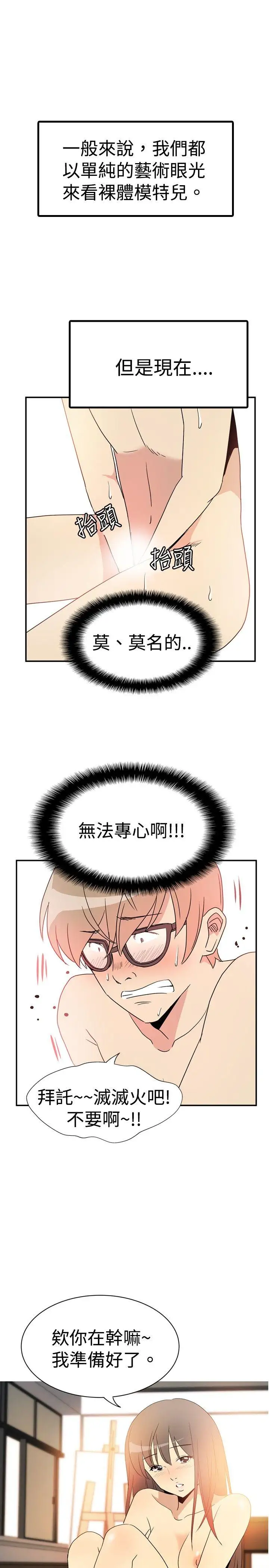 10人10色：初體驗李志勳-速寫2