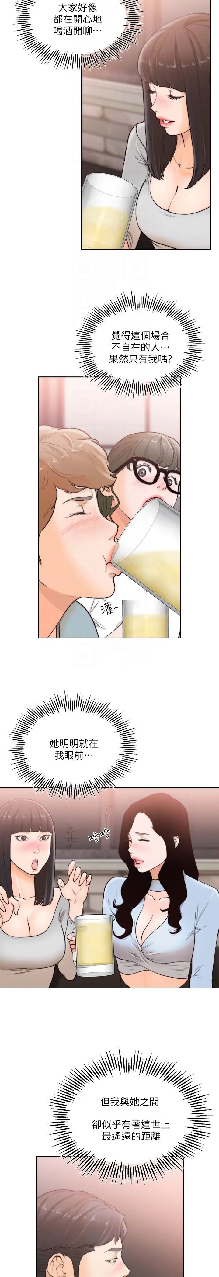 前女友第31話-酒醒後枕邊的她是