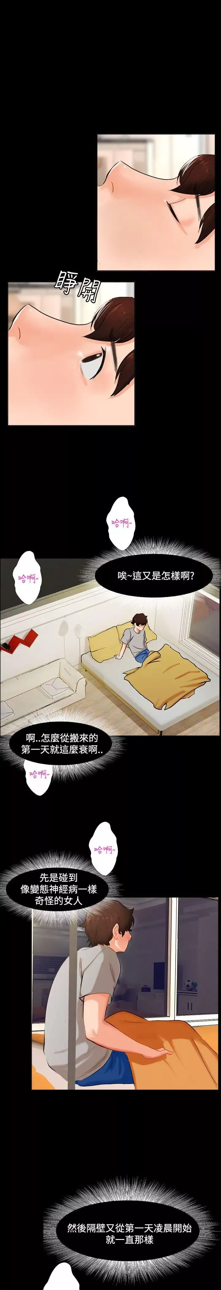 無眠之夜第3話