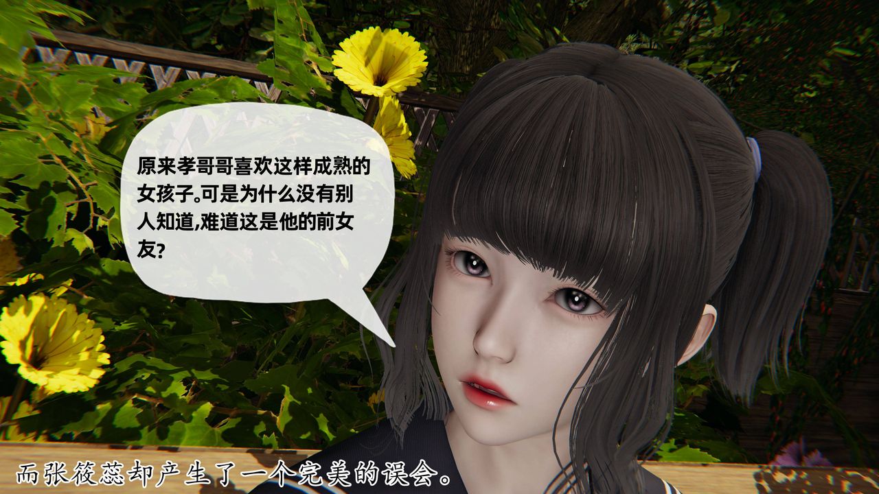 [3D]妈妈是健身教练第28话