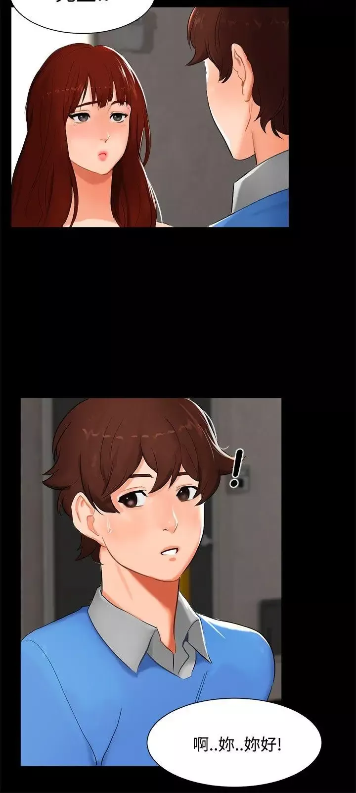 無眠之夜第4話
