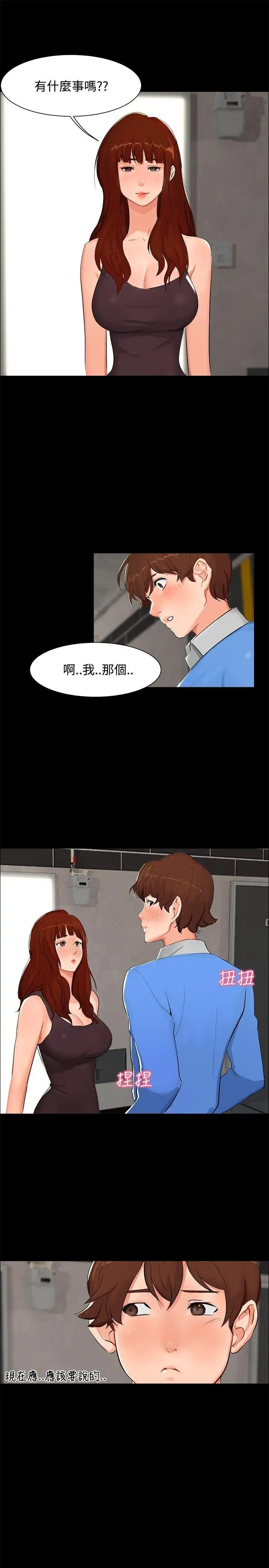 无眠之夜第4话