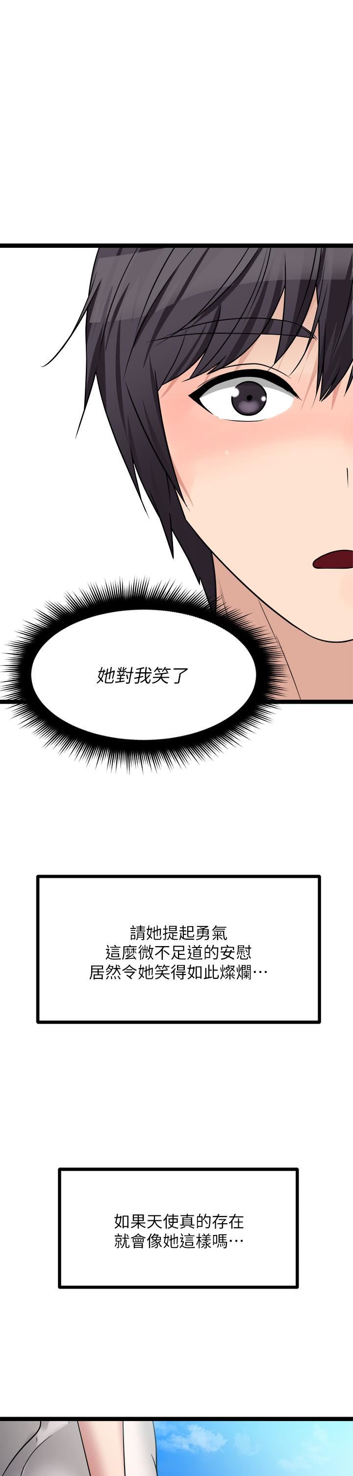 原味拍卖第24话-葛格，我好热…