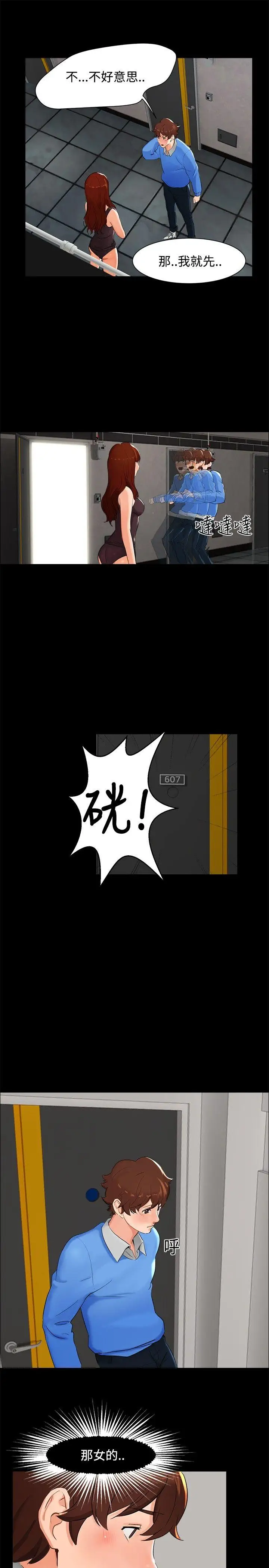 無眠之夜第4話