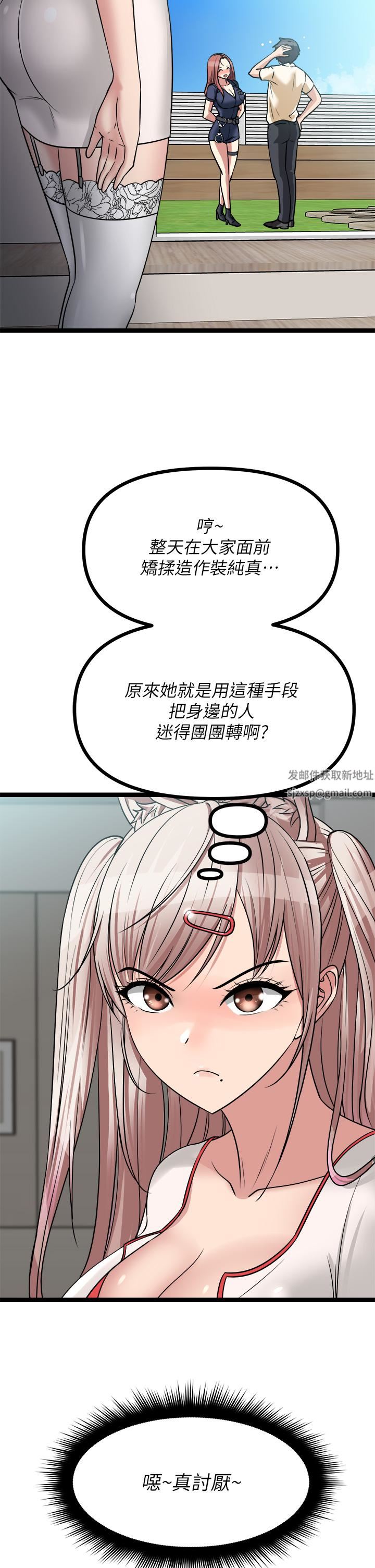 原味拍賣第24話-葛格，我好熱…
