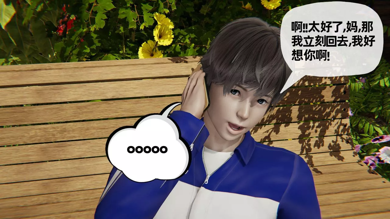 [3D]媽媽是健身教練第28話