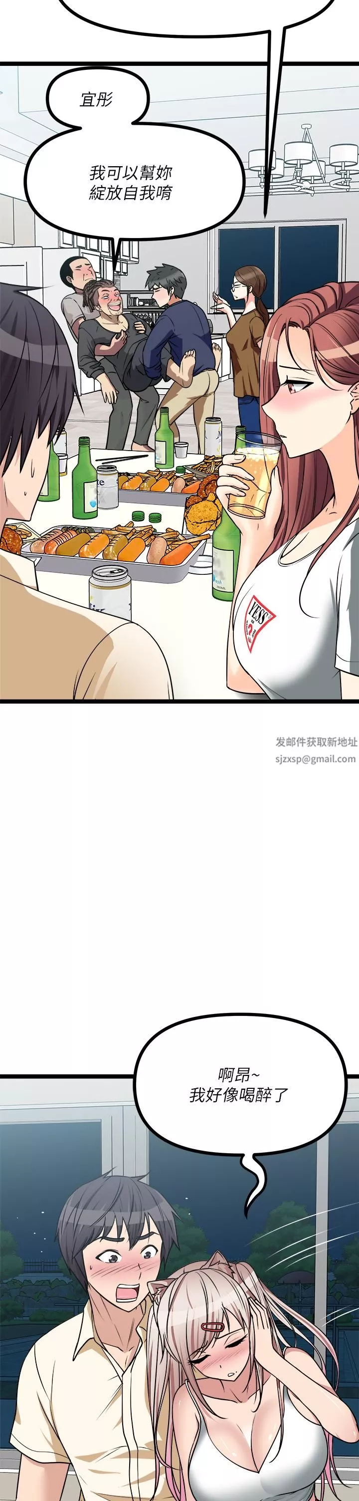 原味拍賣第24話-葛格，我好熱…