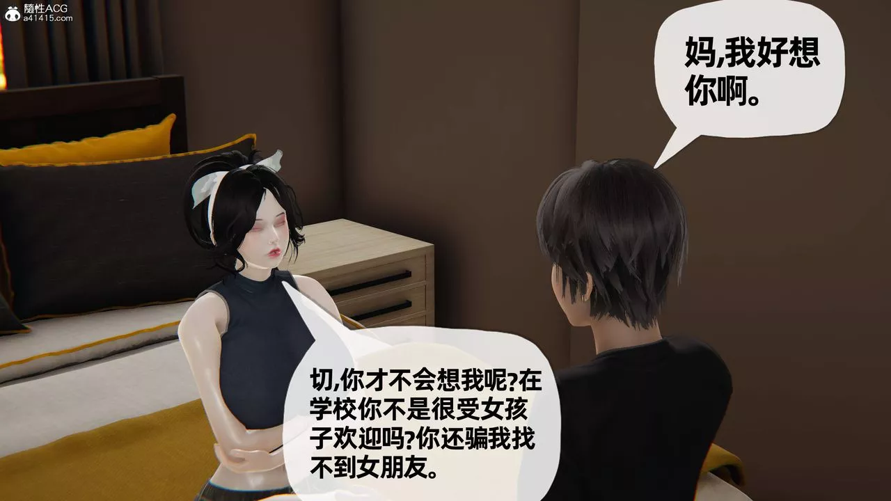 [3D]媽媽是健身教練第28話