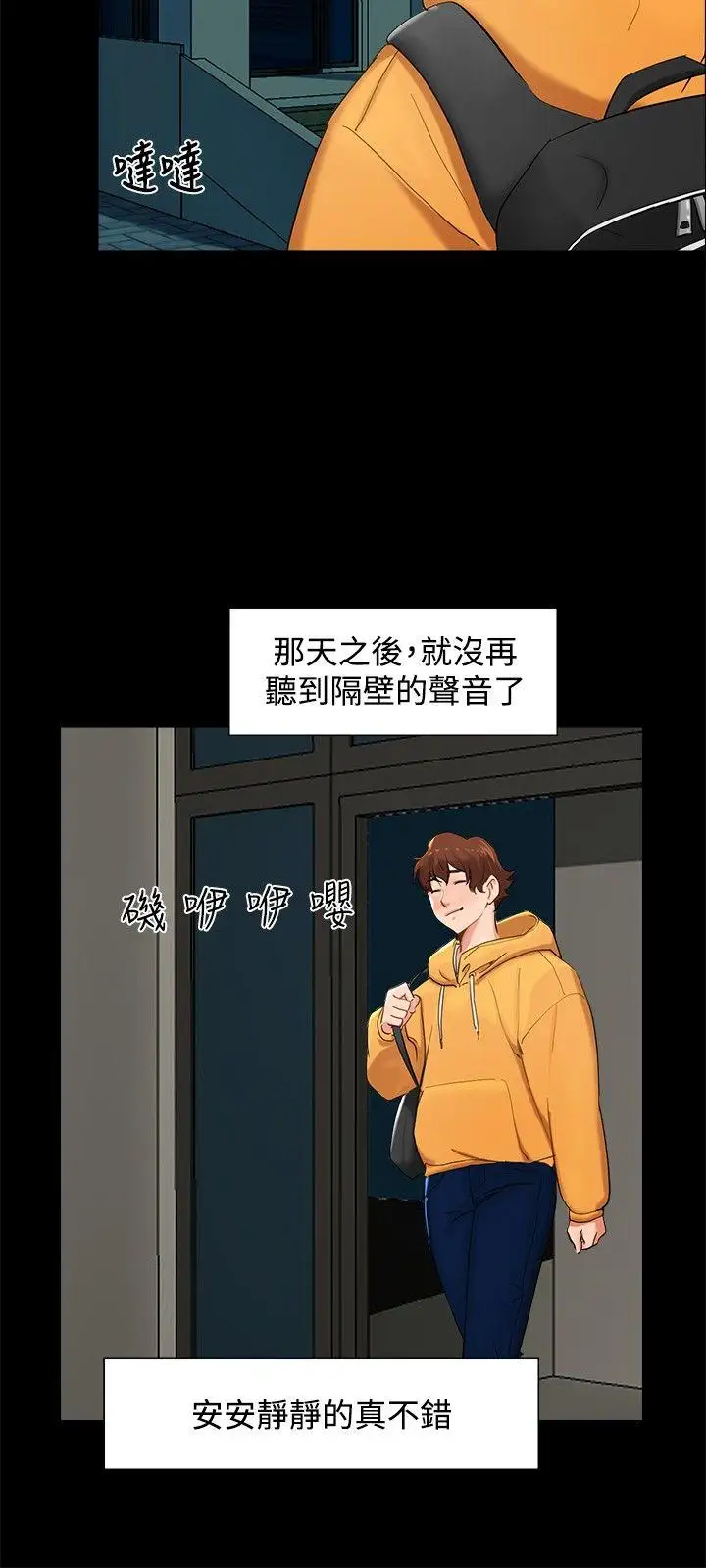 無眠之夜第4話