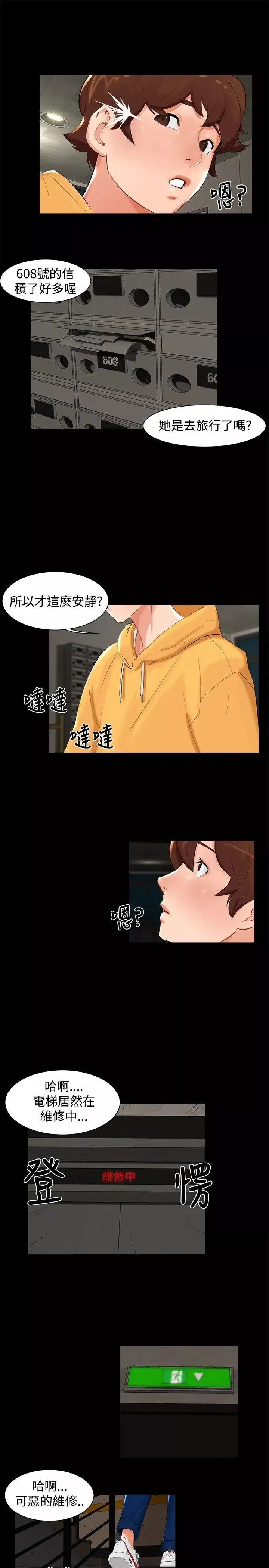 無眠之夜第4話