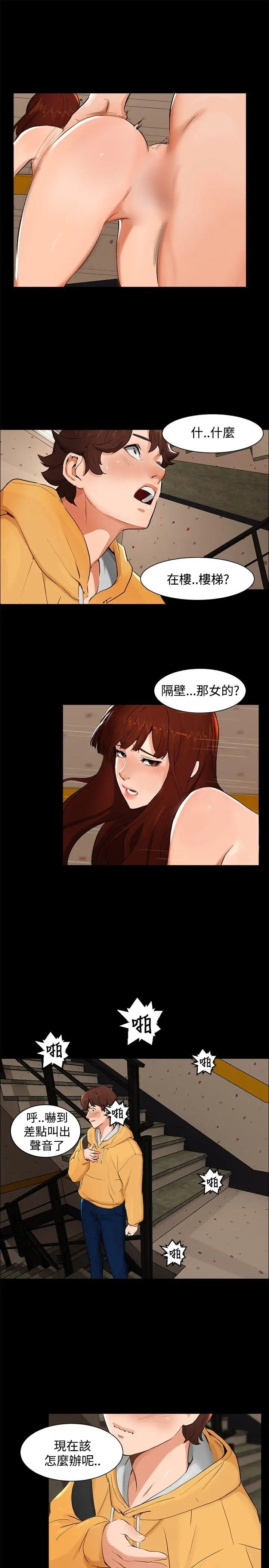 无眠之夜第4话