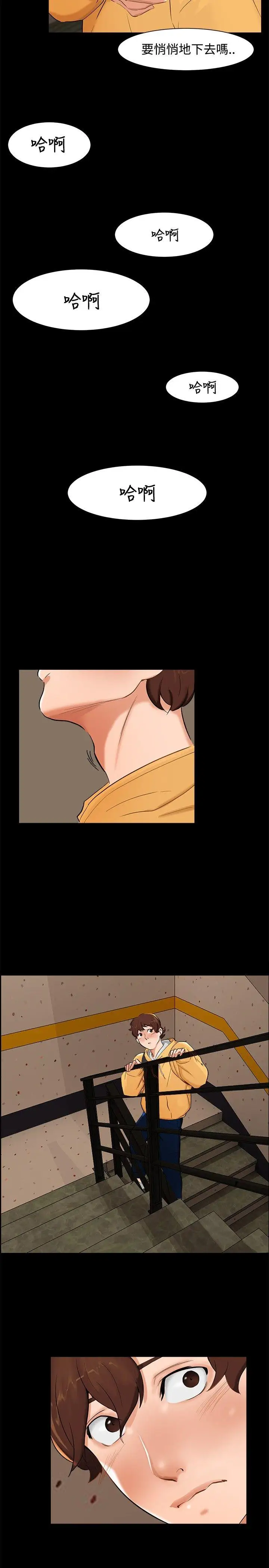 无眠之夜第4话