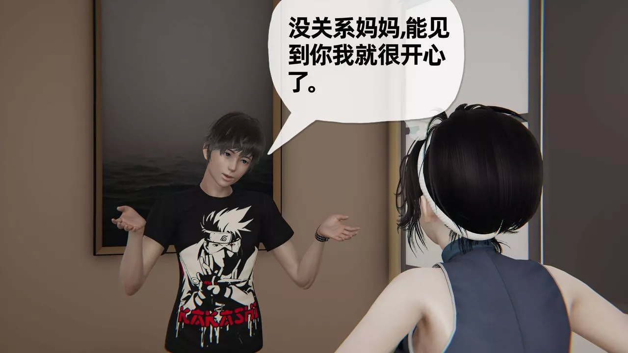 [3D]媽媽是健身教練第28話