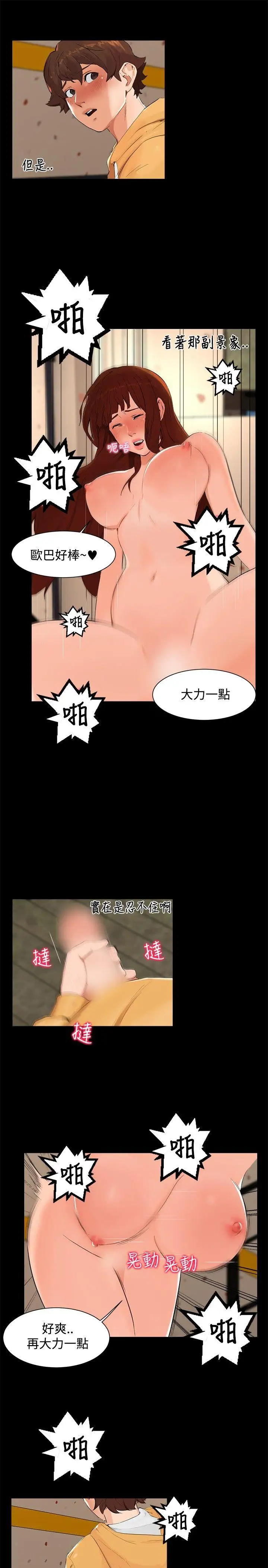 无眠之夜第5话
