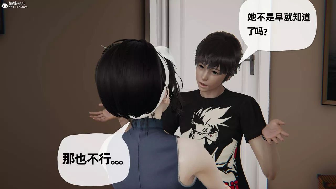 [3D]媽媽是健身教練第28話