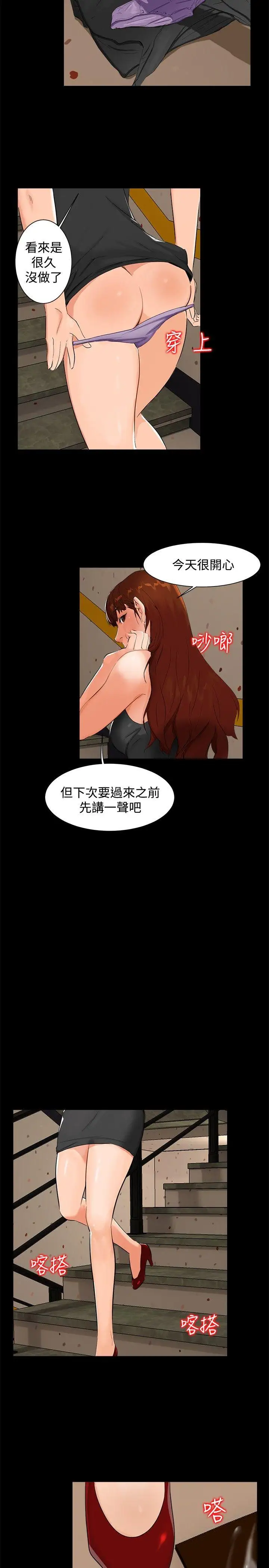 无眠之夜第5话
