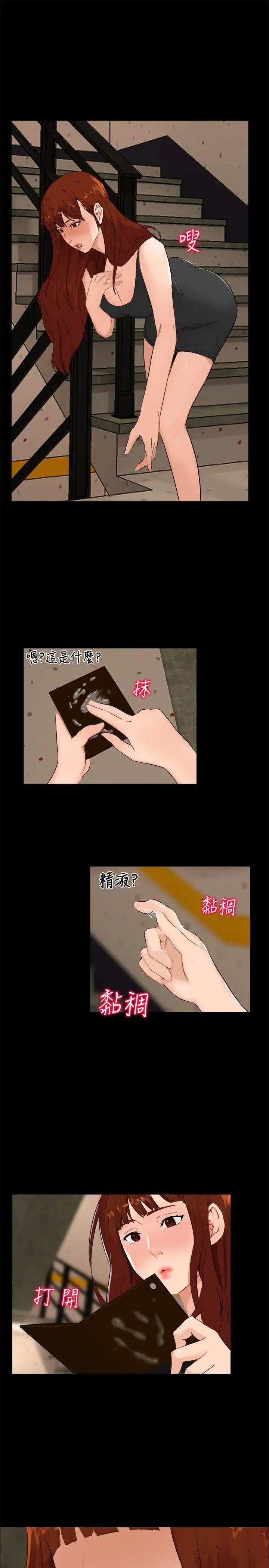 无眠之夜第5话