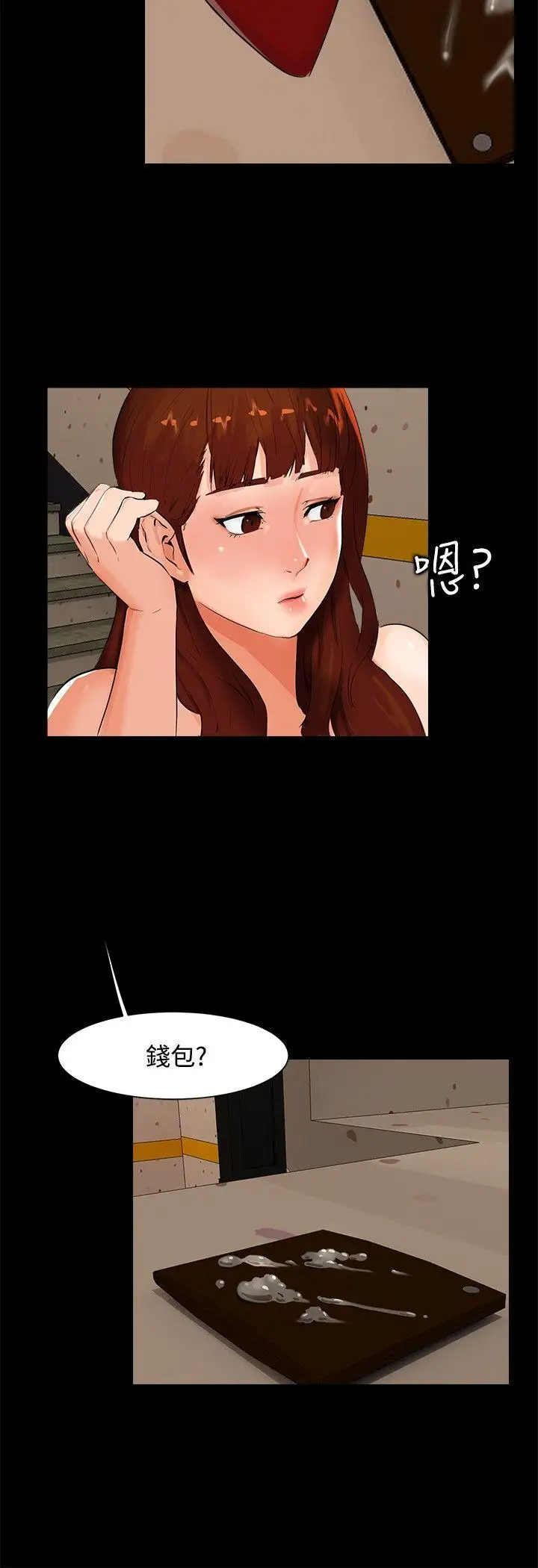 無眠之夜第5話
