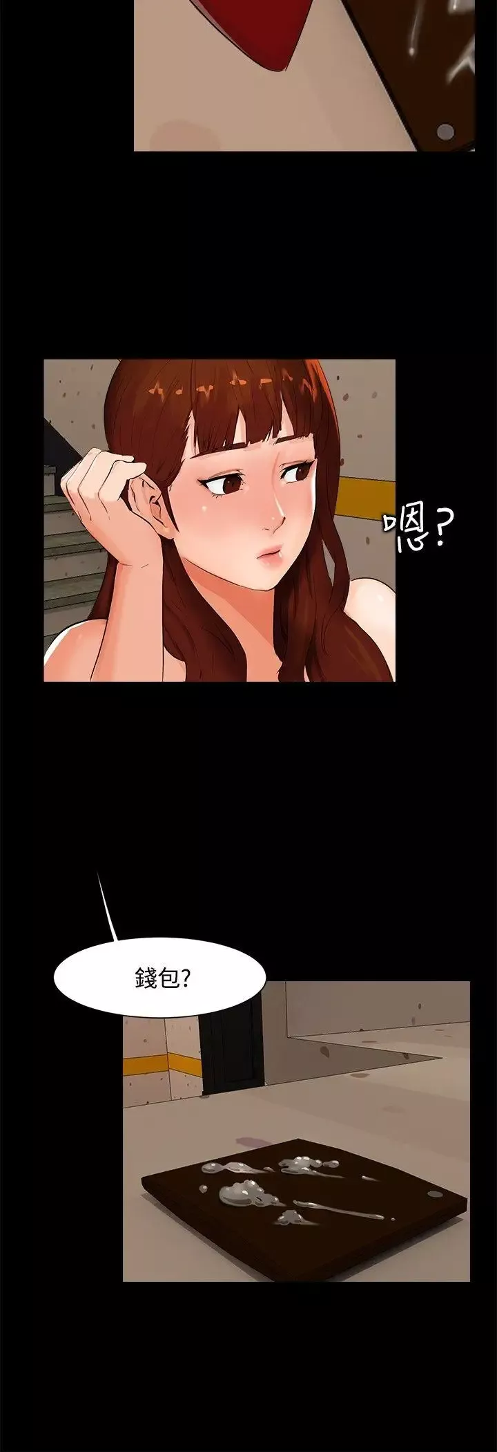 無眠之夜第5話