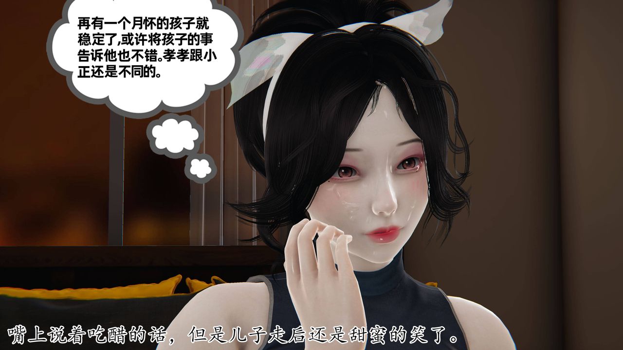 [3D]妈妈是健身教练第28话