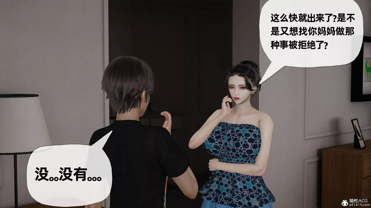 [3D]媽媽是健身教練第28話