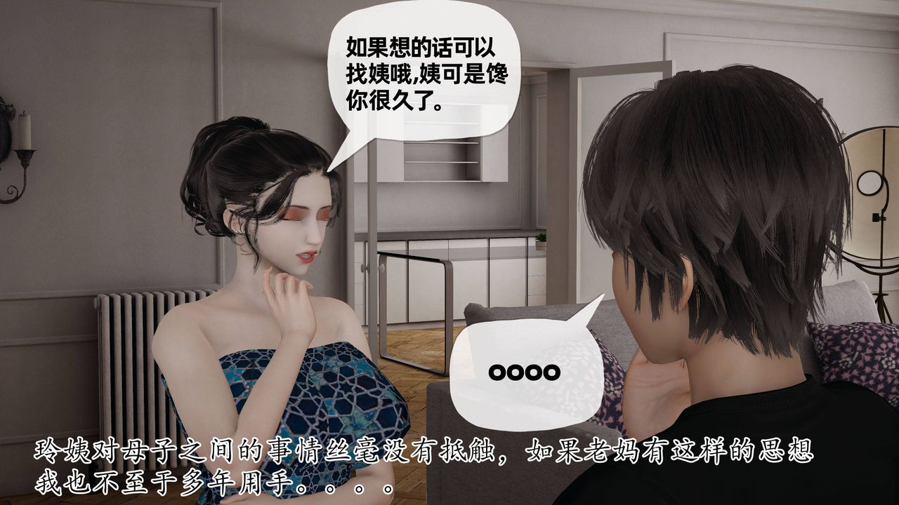 [3D]妈妈是健身教练第28话