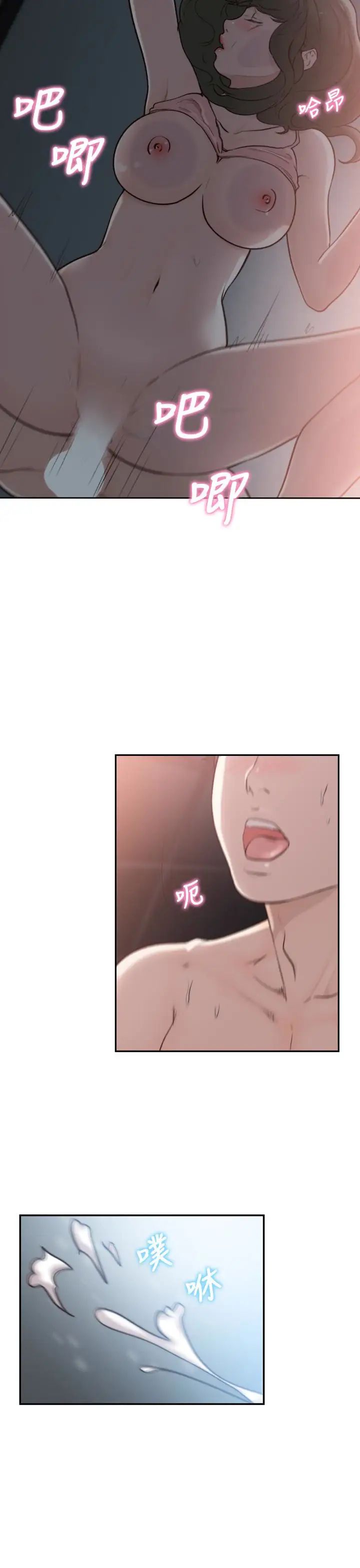 前女友第32话-需要安慰的夜晚