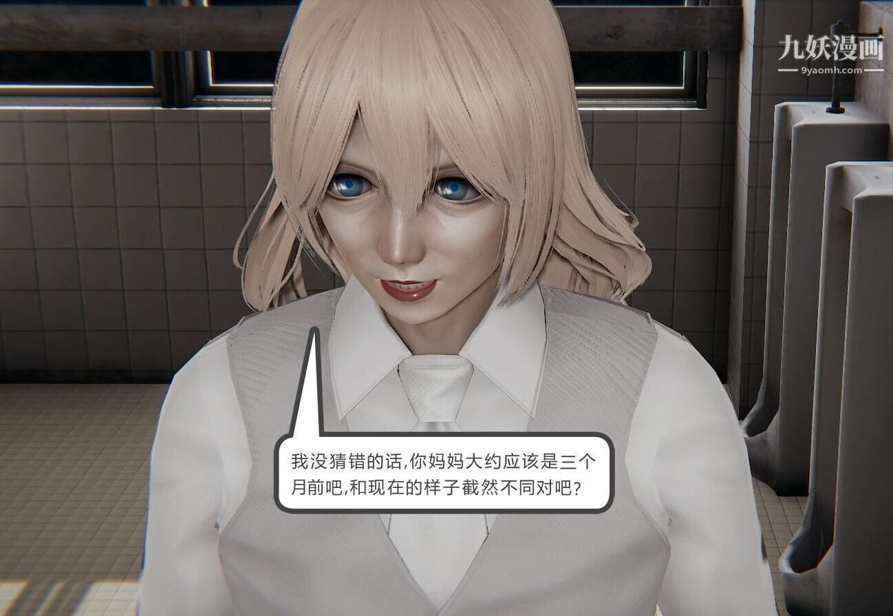 人母之皮[3D]第1季-第3話-第4話