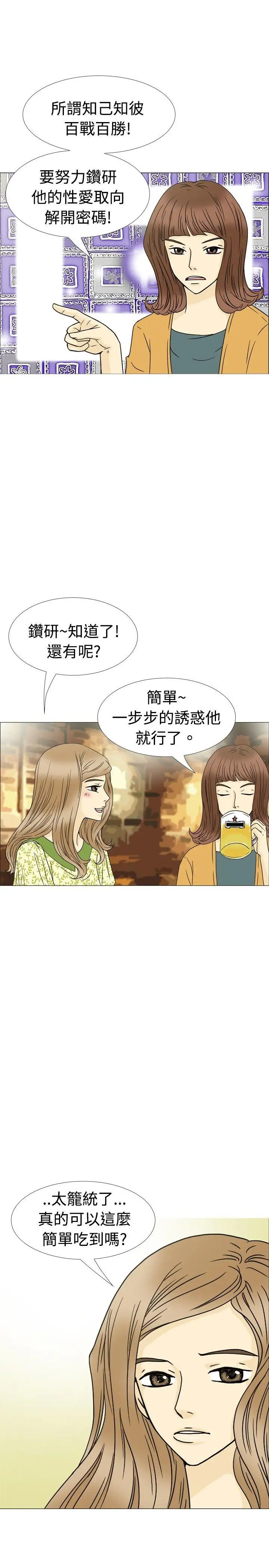 10人10色：初體驗恩熙-我的完美老公(上)
