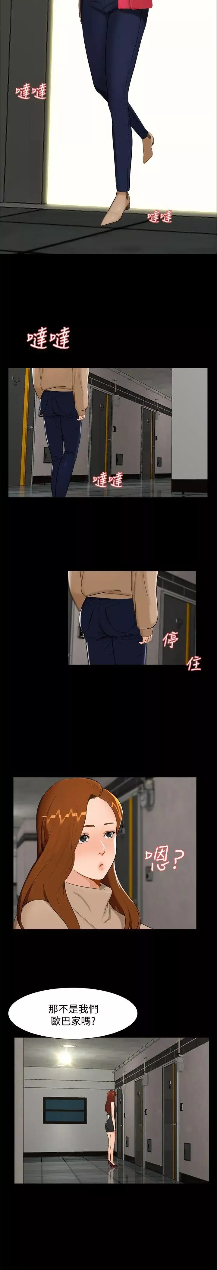 無眠之夜第6話