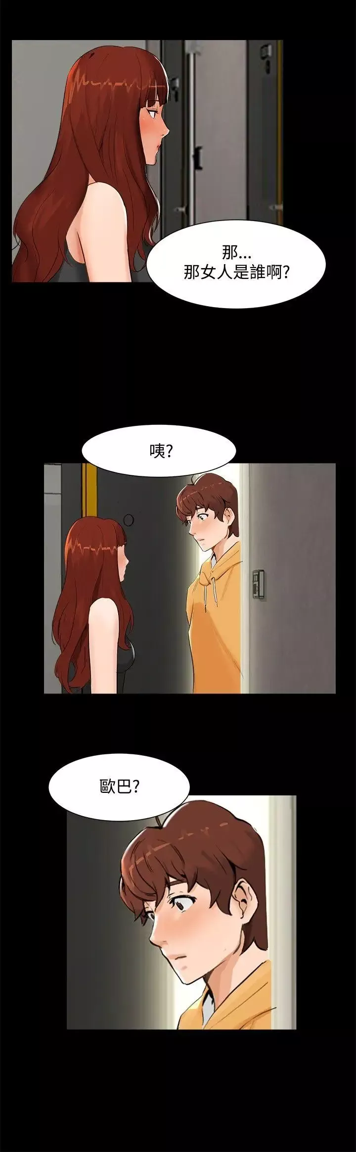 無眠之夜第6話