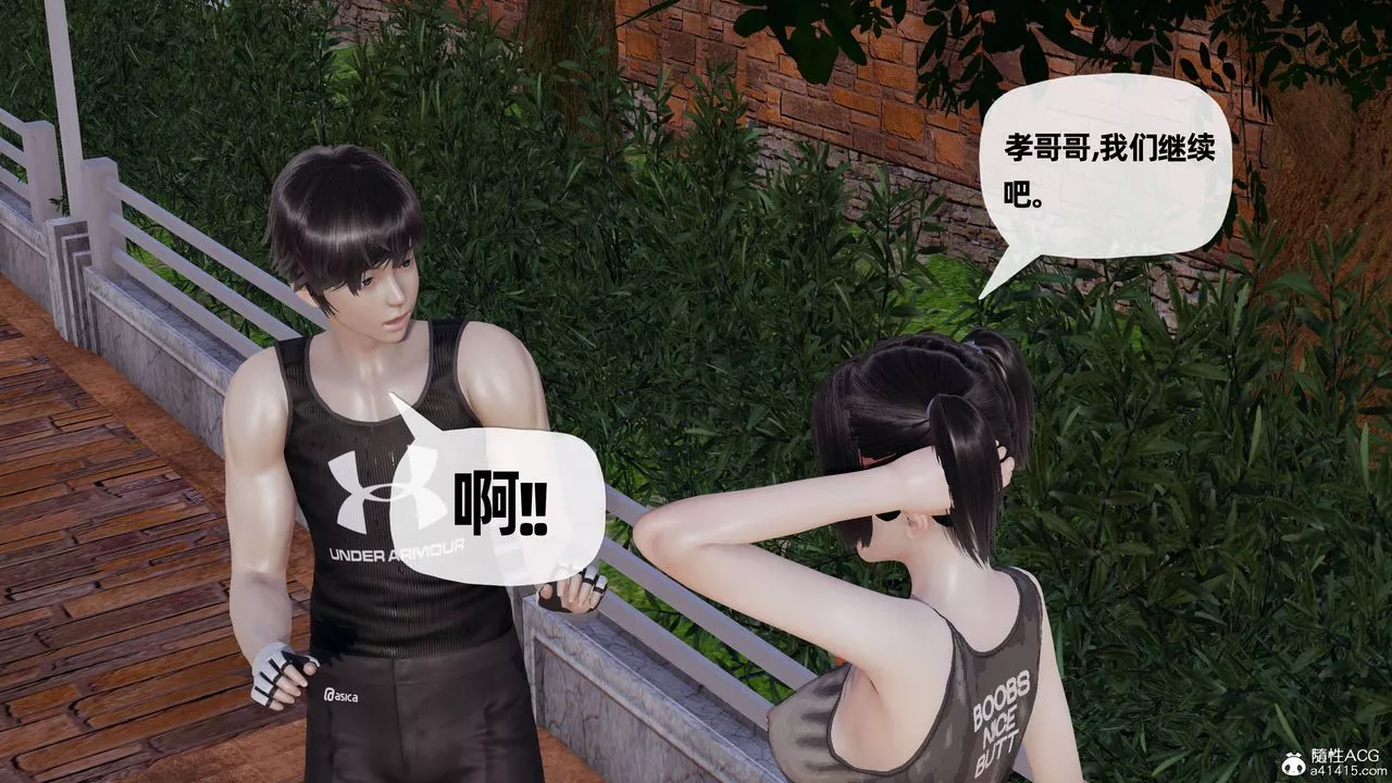 [3D]媽媽是健身教練第28話