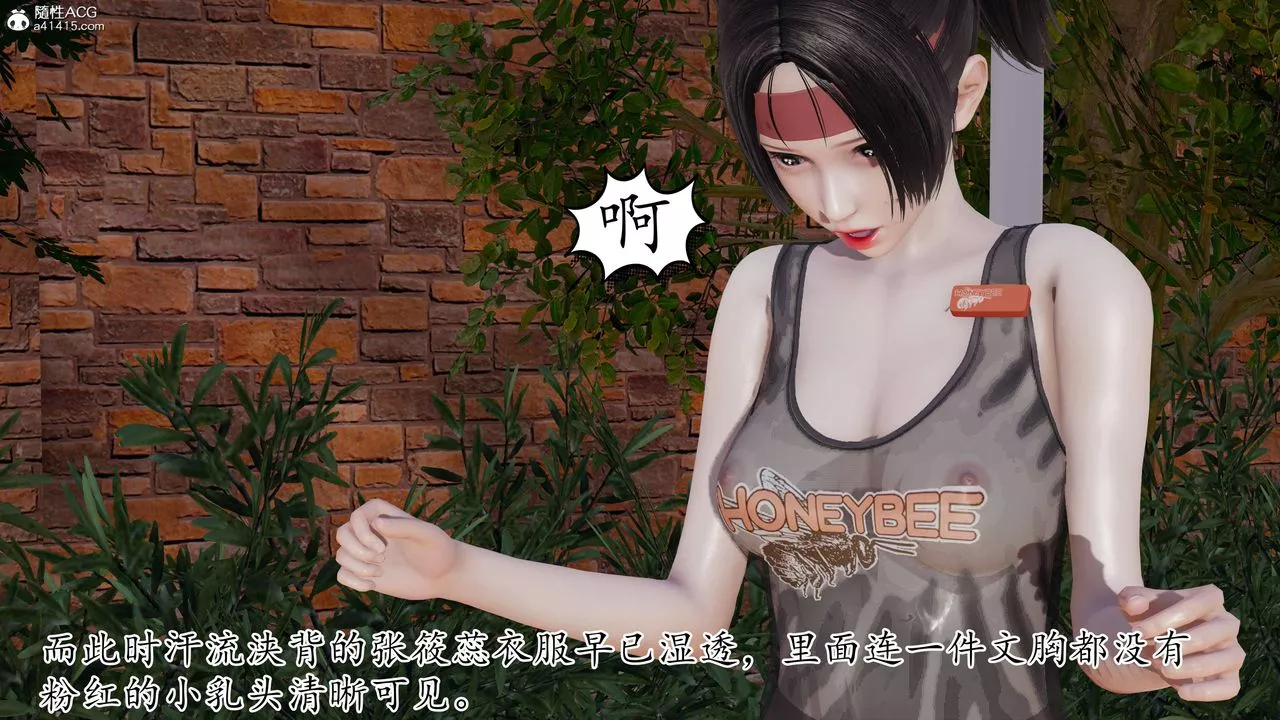 [3D]媽媽是健身教練第28話