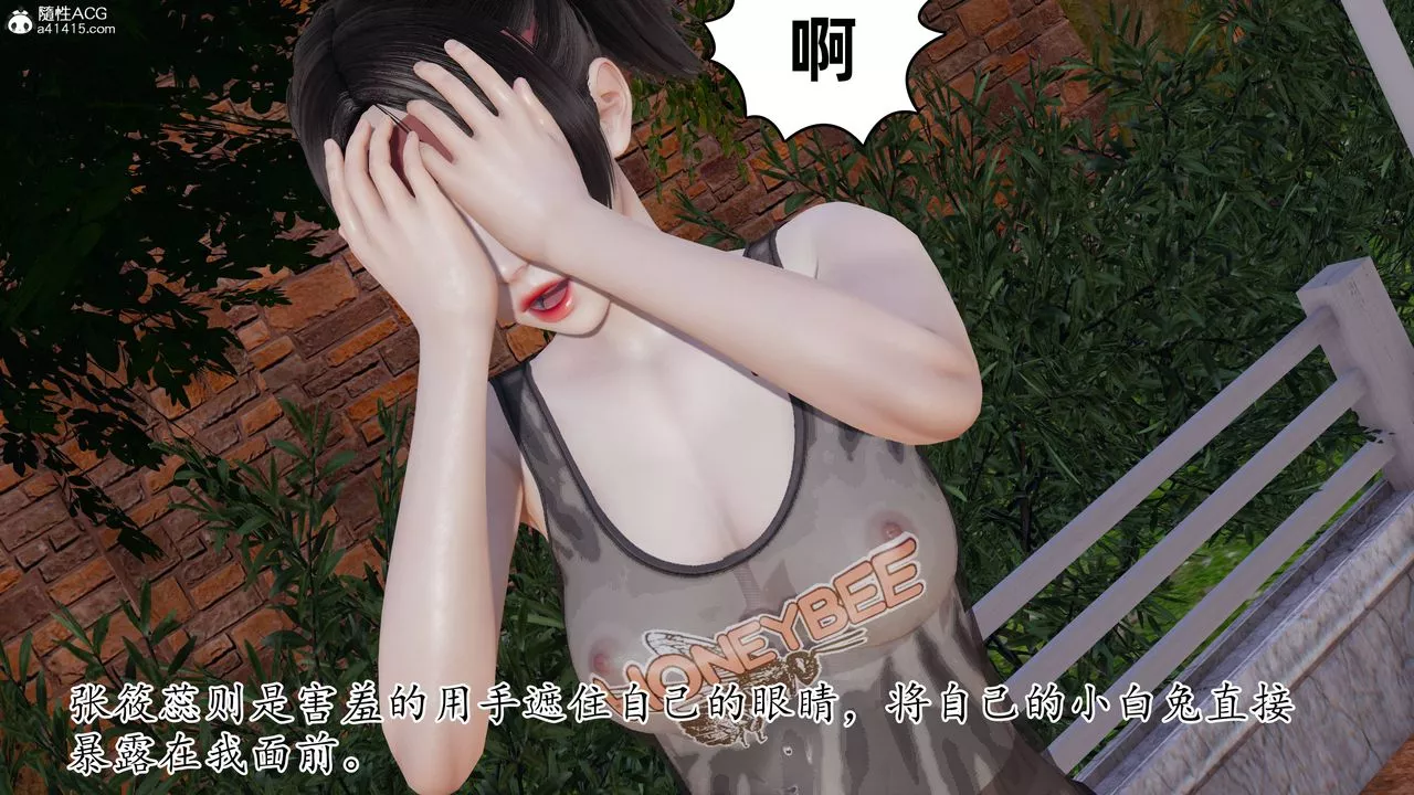 [3D]媽媽是健身教練第28話
