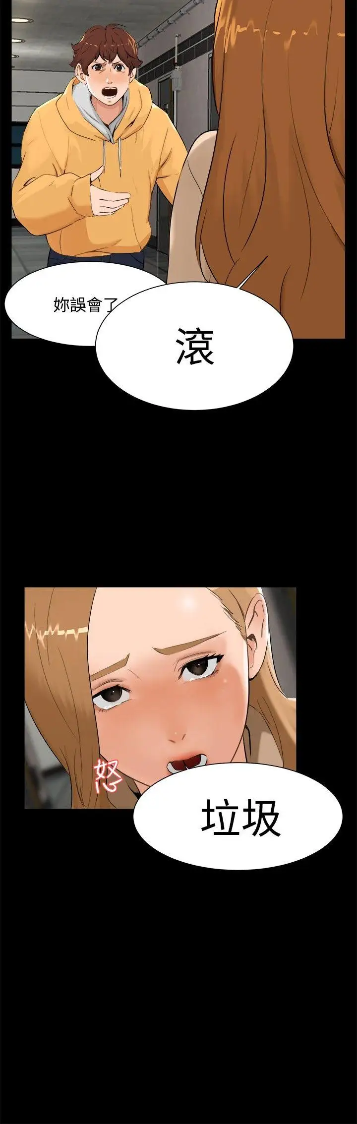 无眠之夜第6话