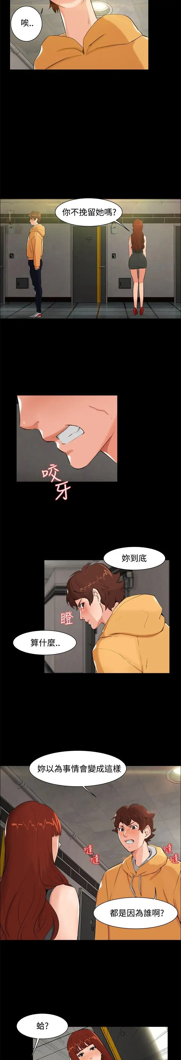 無眠之夜第6話