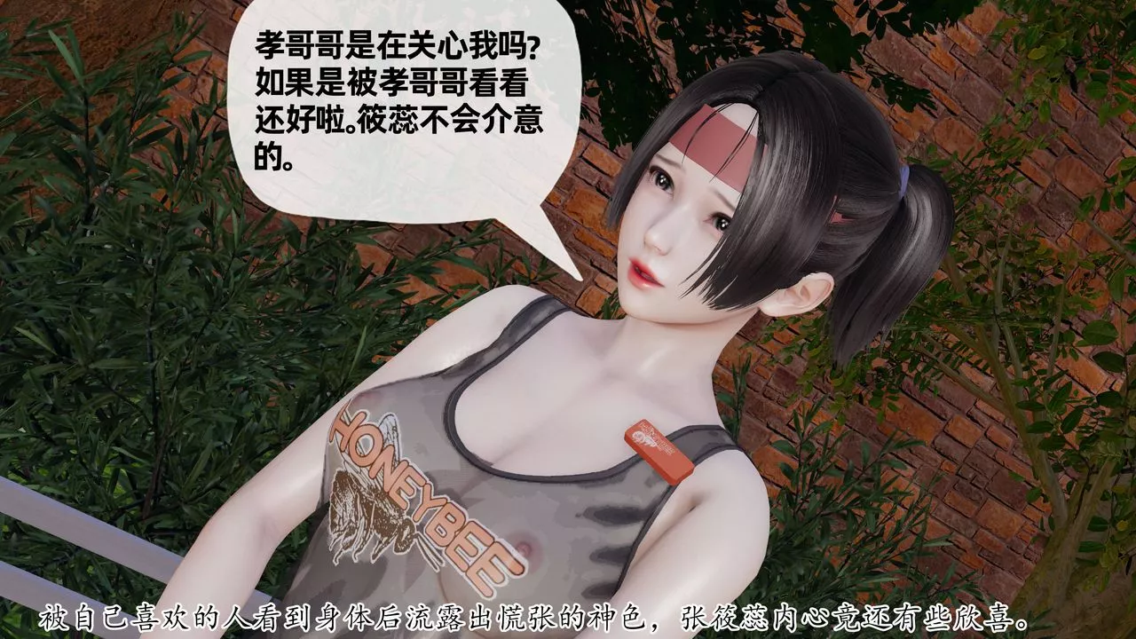 [3D]媽媽是健身教練第28話