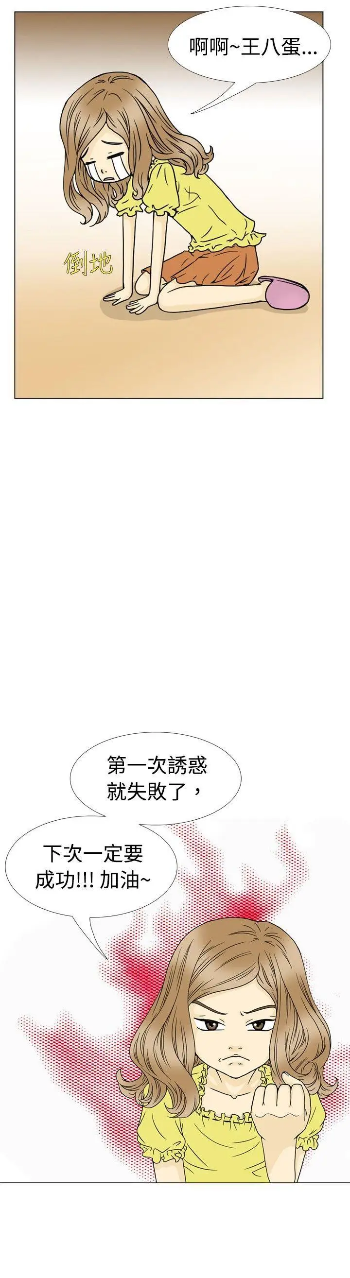 10人10色：初体验恩熙-我的完美老公(上)