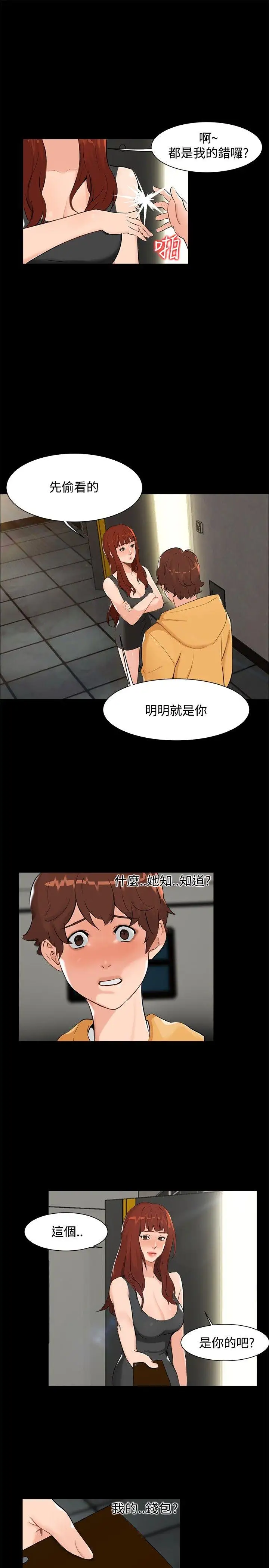 无眠之夜第6话