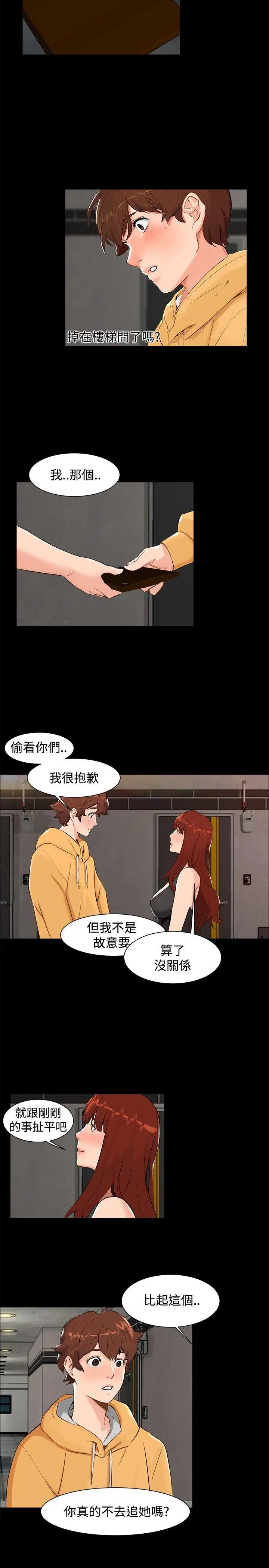 无眠之夜第6话