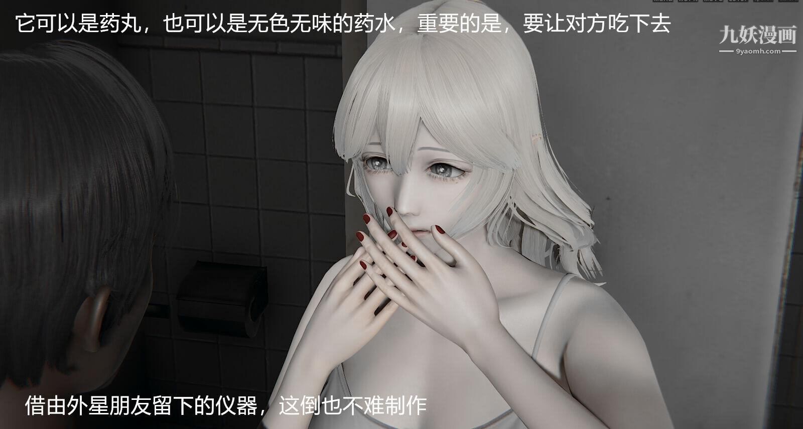 人母之皮[3D]第1季-第4話【第01話】
