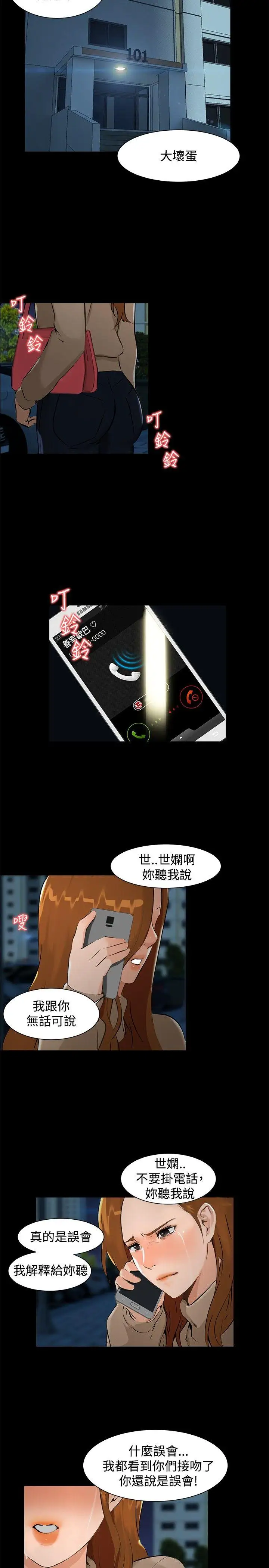 无眠之夜第6话