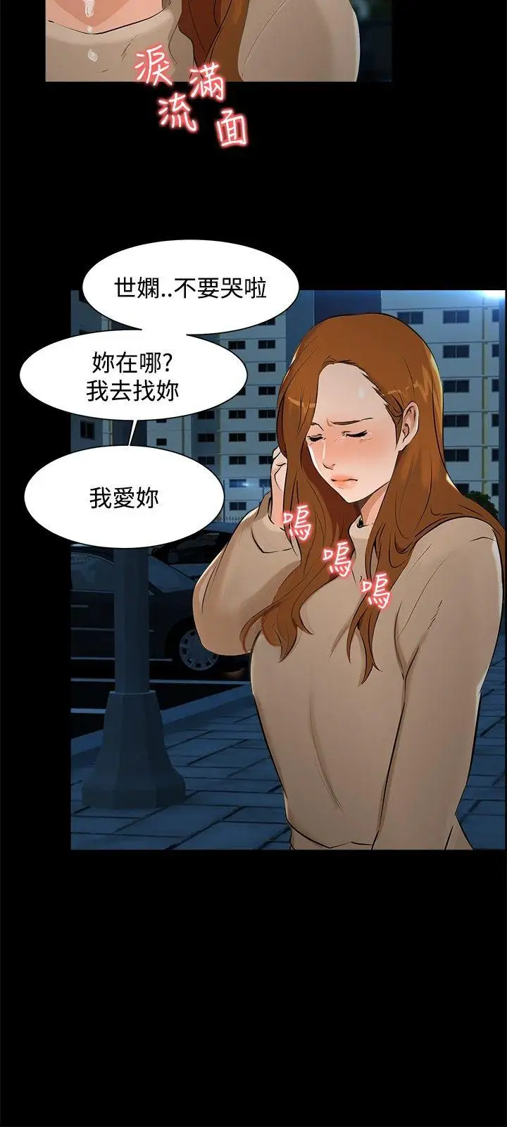 无眠之夜第6话
