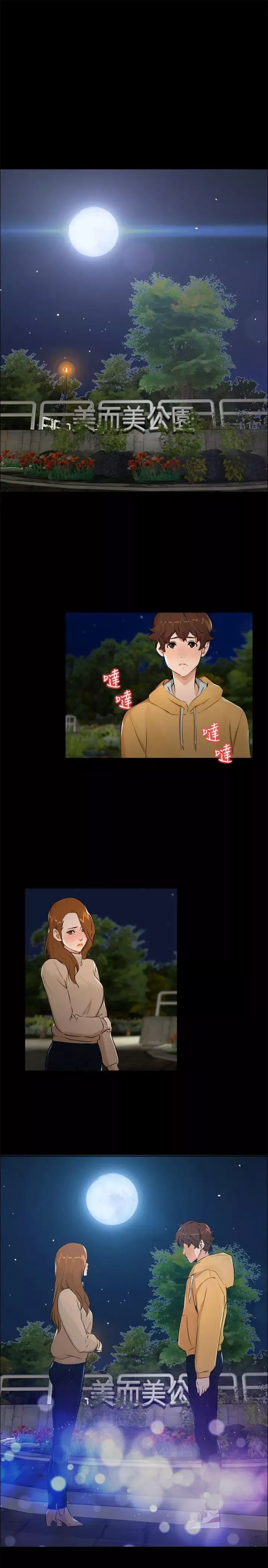 無眠之夜第6話