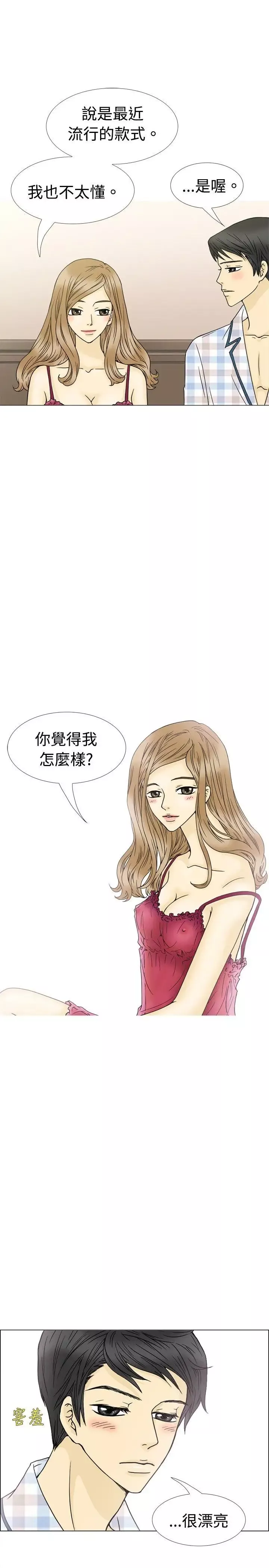 10人10色：初體驗最終話