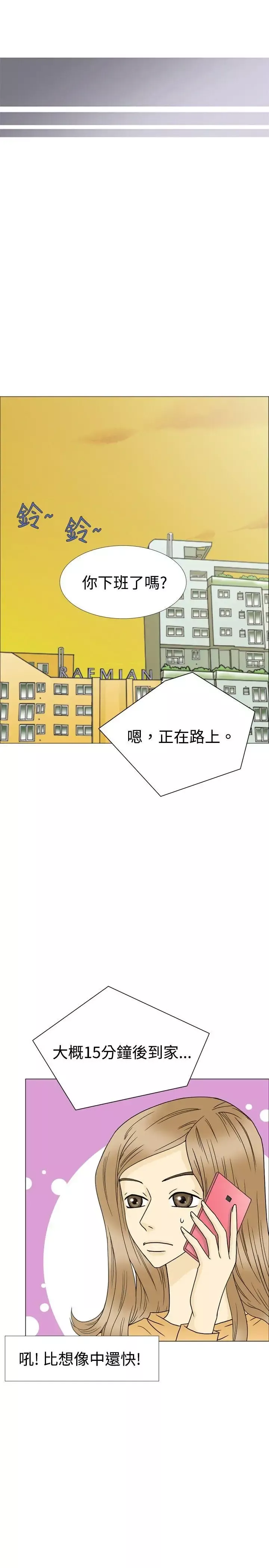 10人10色：初體驗最終話